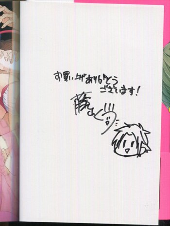 予約受付中 宛名あり サイン本 くじらの御仕立さん 直筆イラストサイン本 灼 女性漫画