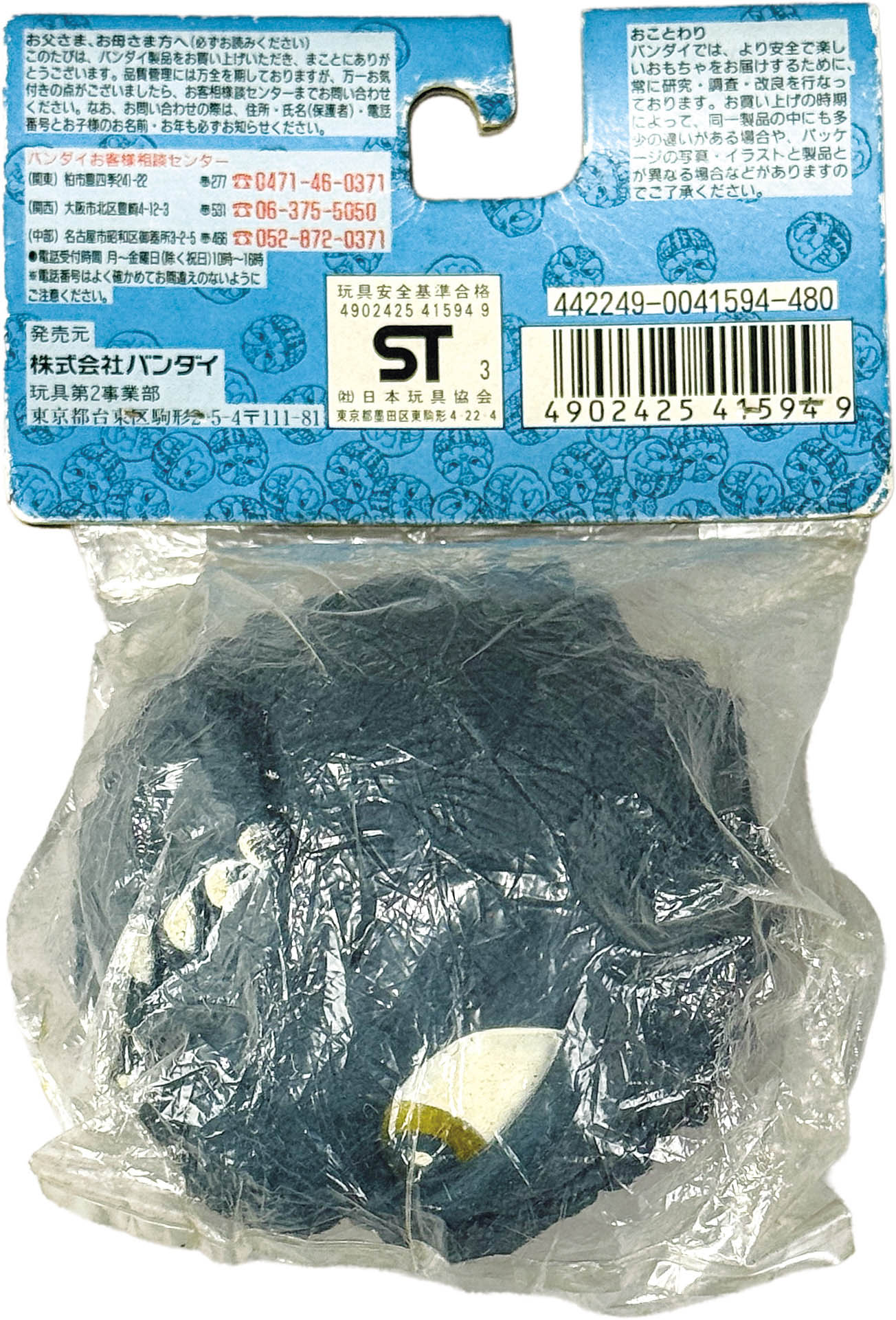 商品画像