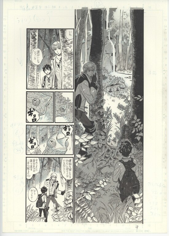 原鮎美 白浜鴎 久慈光久 入江亜紀 大竹政夫 複製原稿5枚セット