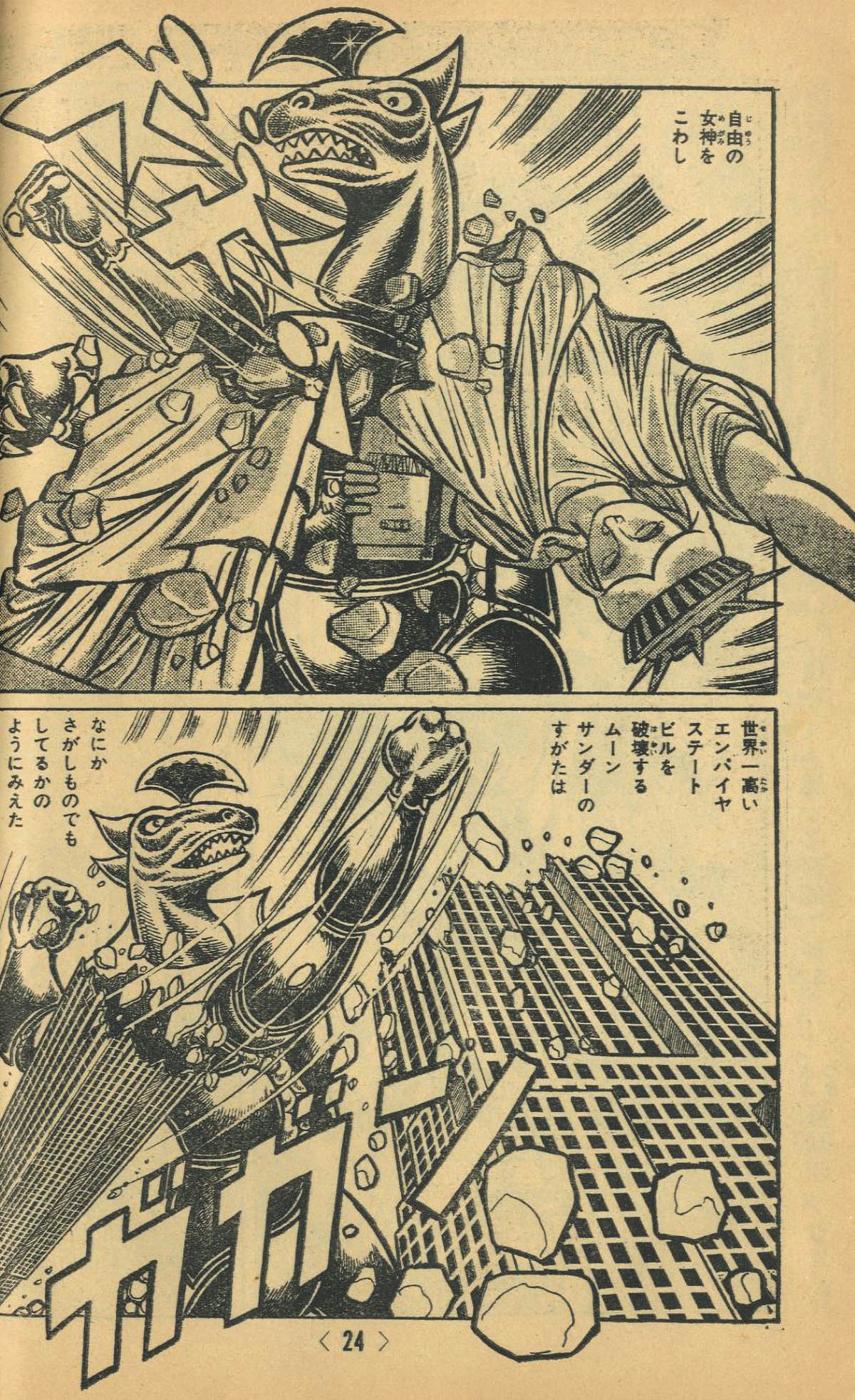 冒険王 S46年夏休み大増刊号1971(S46)09.15