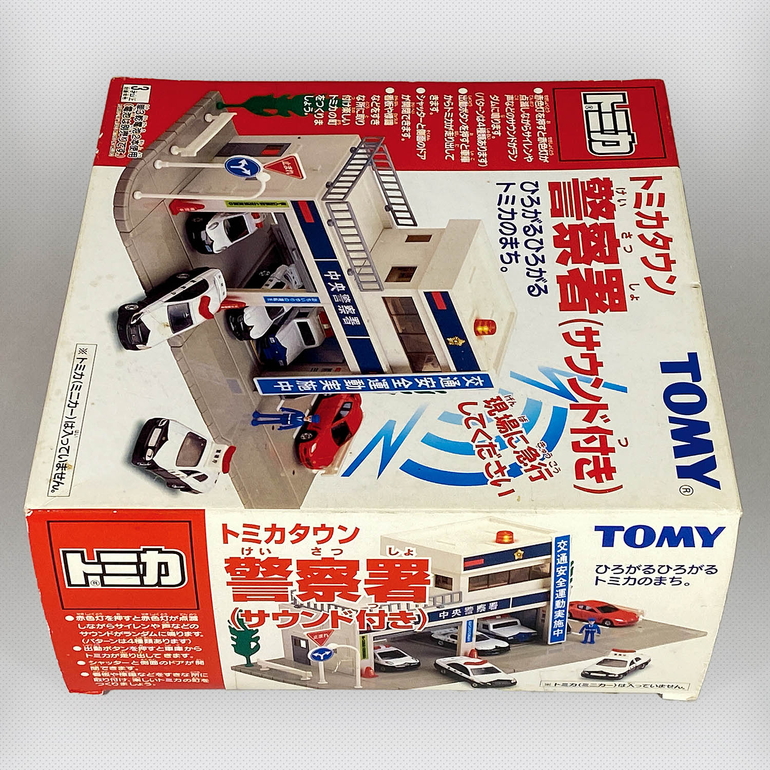 消費税無し 6843] トミカタウン 警察署 サウンド付き 建設車両、作業車