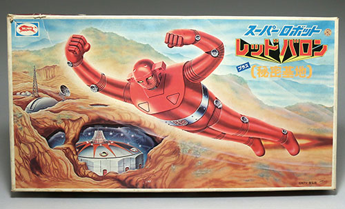 ブルマァク スーパーロボット レッドバロンプラス(秘密基地) ブルマァク スーパーロボット レッドバロンプラス(秘密基地)