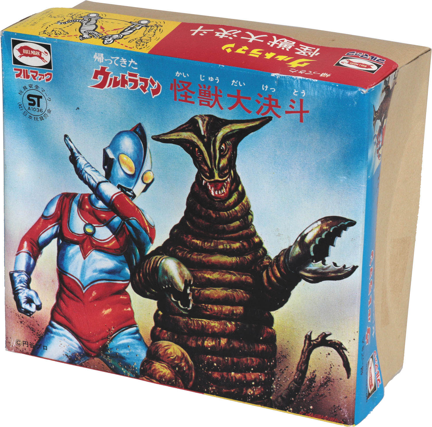 【最安値挑戦】 帰ってきたウルトラマン 怪獣大決斗 人間