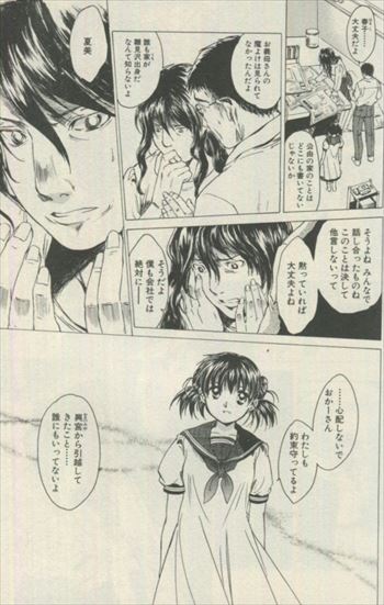 鬼頭えん 直筆サイン本「ひぐらしのなく頃に鬼曝し編」1巻