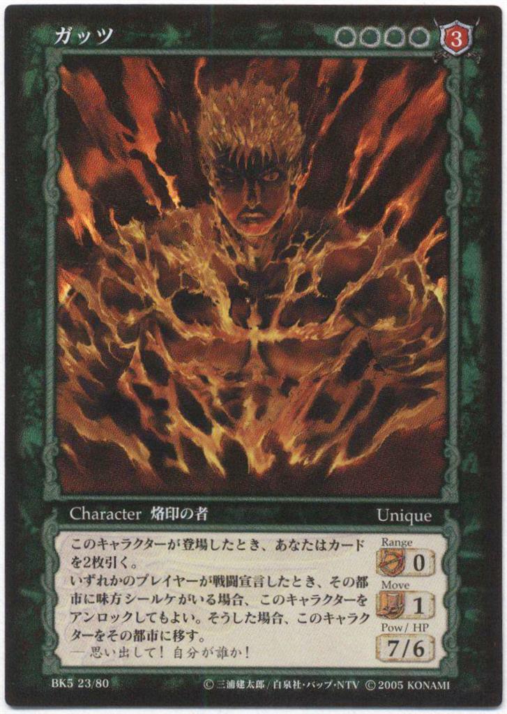 BERSERK ベルセルク初回特典 三浦建太郎描きおろしアートカード