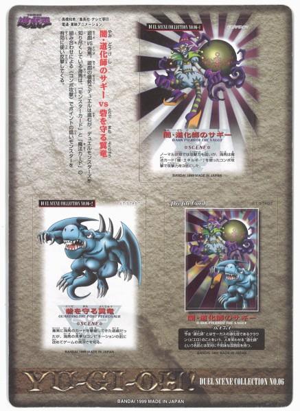 BANDAI 遊戯王ジャンボカードダス 傷み有6点セット