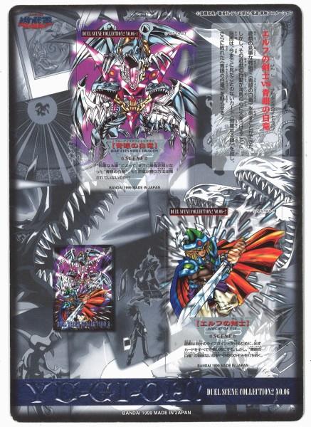 BANDAI 遊戯王ジャンボカードダス 傷み有6点セット