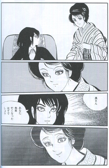 高橋葉介 直筆イラストサイン本 夢幻紳士怪奇編