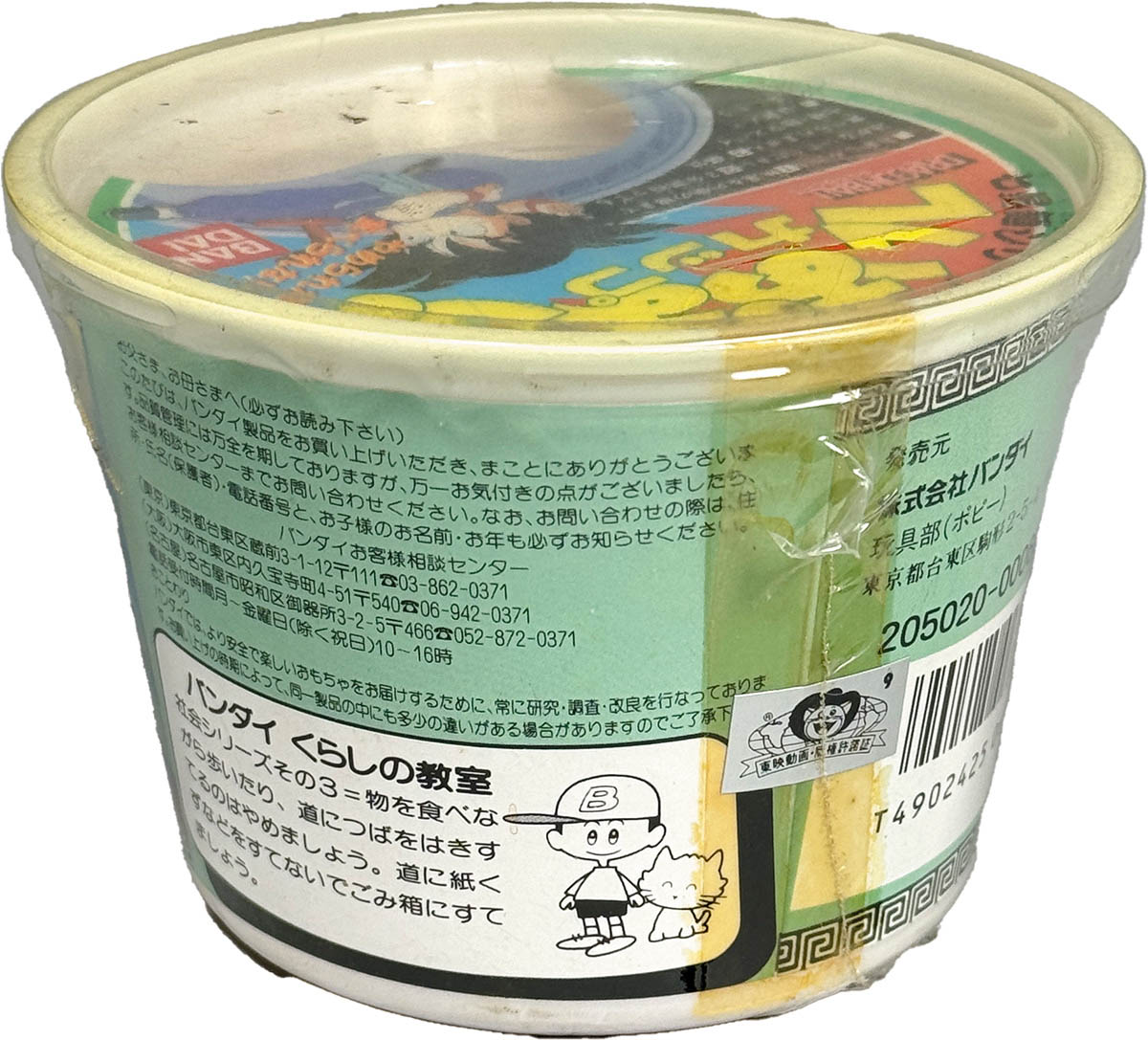 1216] ドラゴンボール 七星麺シリーズ へいおまち!カップ