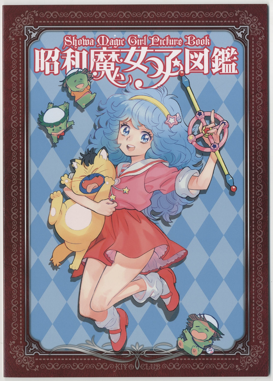 DVD 薬剤天使魔女っ子ケミー Amazon.co.jp: 薬剤天使 魔女っ子ケミーを観る | Prime Video