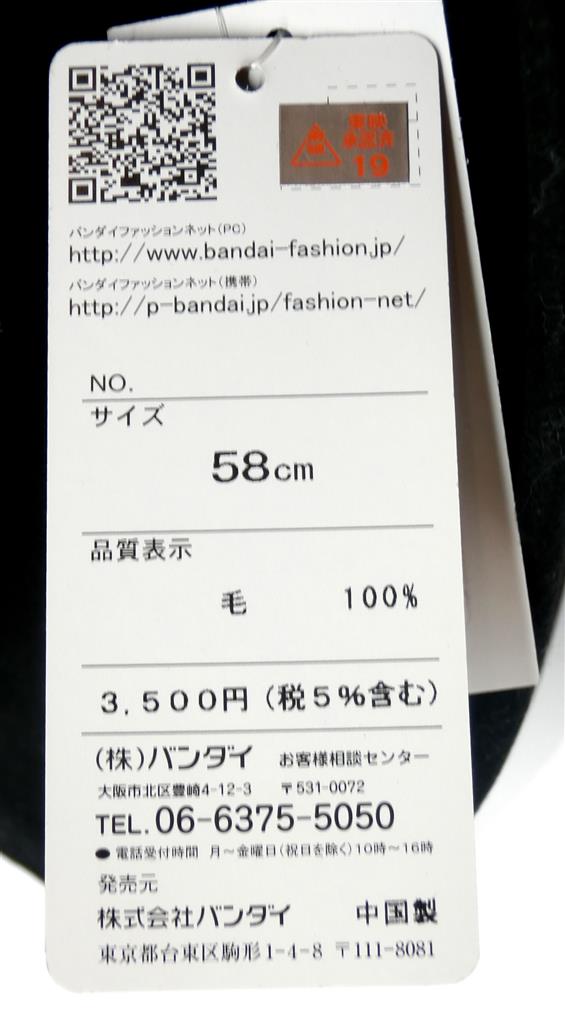 商品画像