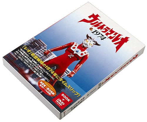 1974 ウルトラマンレオ 森次晃嗣・真夏竜直筆サイン本