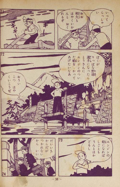 集英社/わちさんぺい「稲尾選手物語」