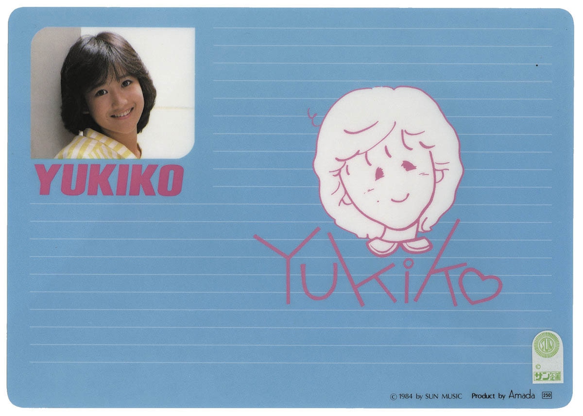 岡田有希子 下敷き