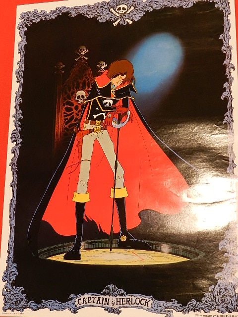 キャプテン ハーロック       販促非売品ポスター 宇宙海賊キャプテンハーロック 販促非売品ポスター 宇宙海賊キャプテン