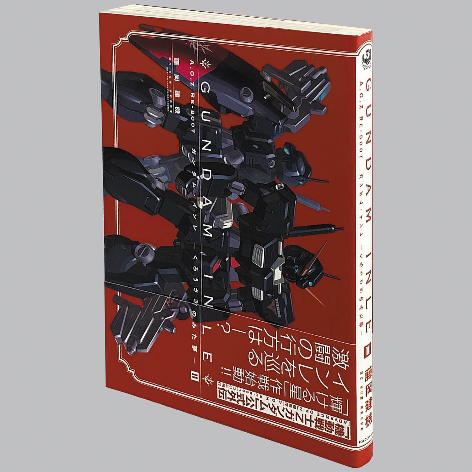3322] A.O.Z Re-Boot ガンダム・インレ -くろうさぎのみた夢- ・全6巻