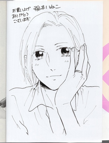 稲本いねこ　直筆イラストサイン本「酒恋　あなたの匂いに酔ってます」 稲本いねこ 直筆イラストサイン本「酒恋 あなたの匂いに酔ってます」