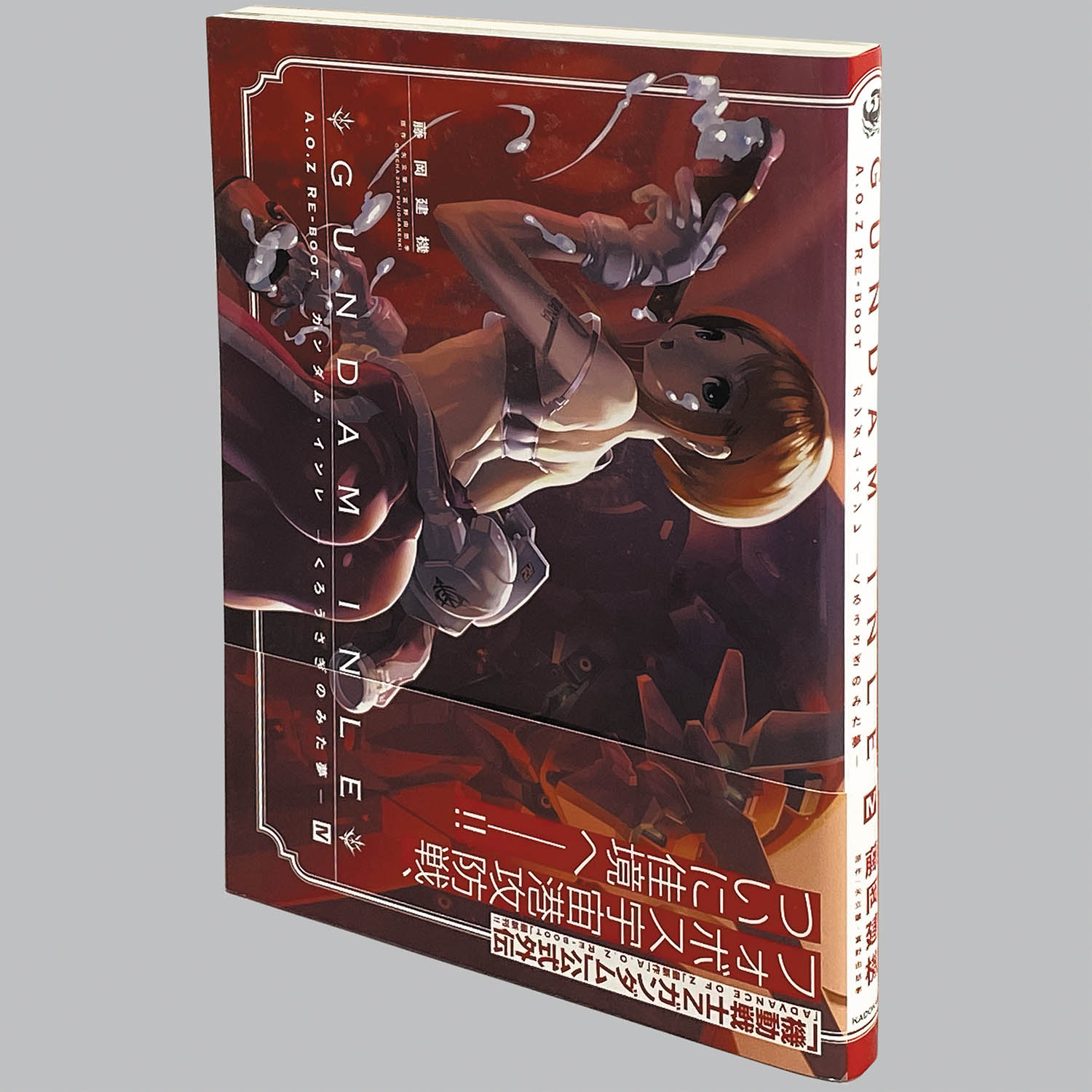 3322] A.O.Z Re-Boot ガンダム・インレ -くろうさぎのみた夢- ・全6巻
