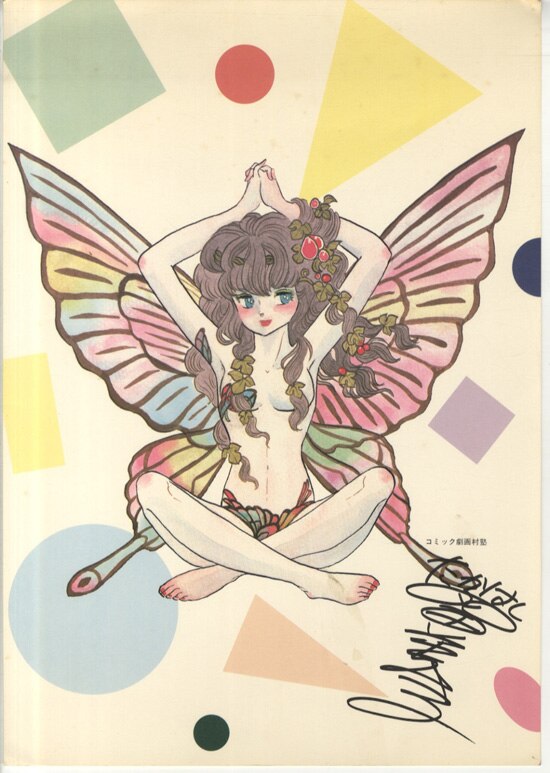 高橋留美子カラー複製イラスト 12枚セット