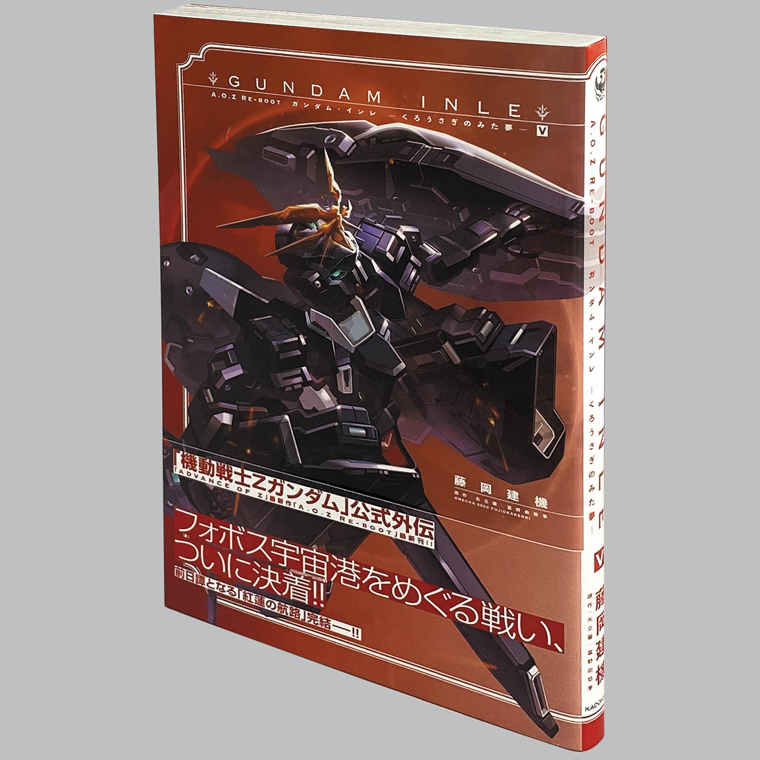 3322] A.O.Z Re-Boot ガンダム・インレ -くろうさぎのみた夢- ・全6巻