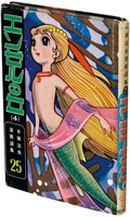 まんだらけオークション