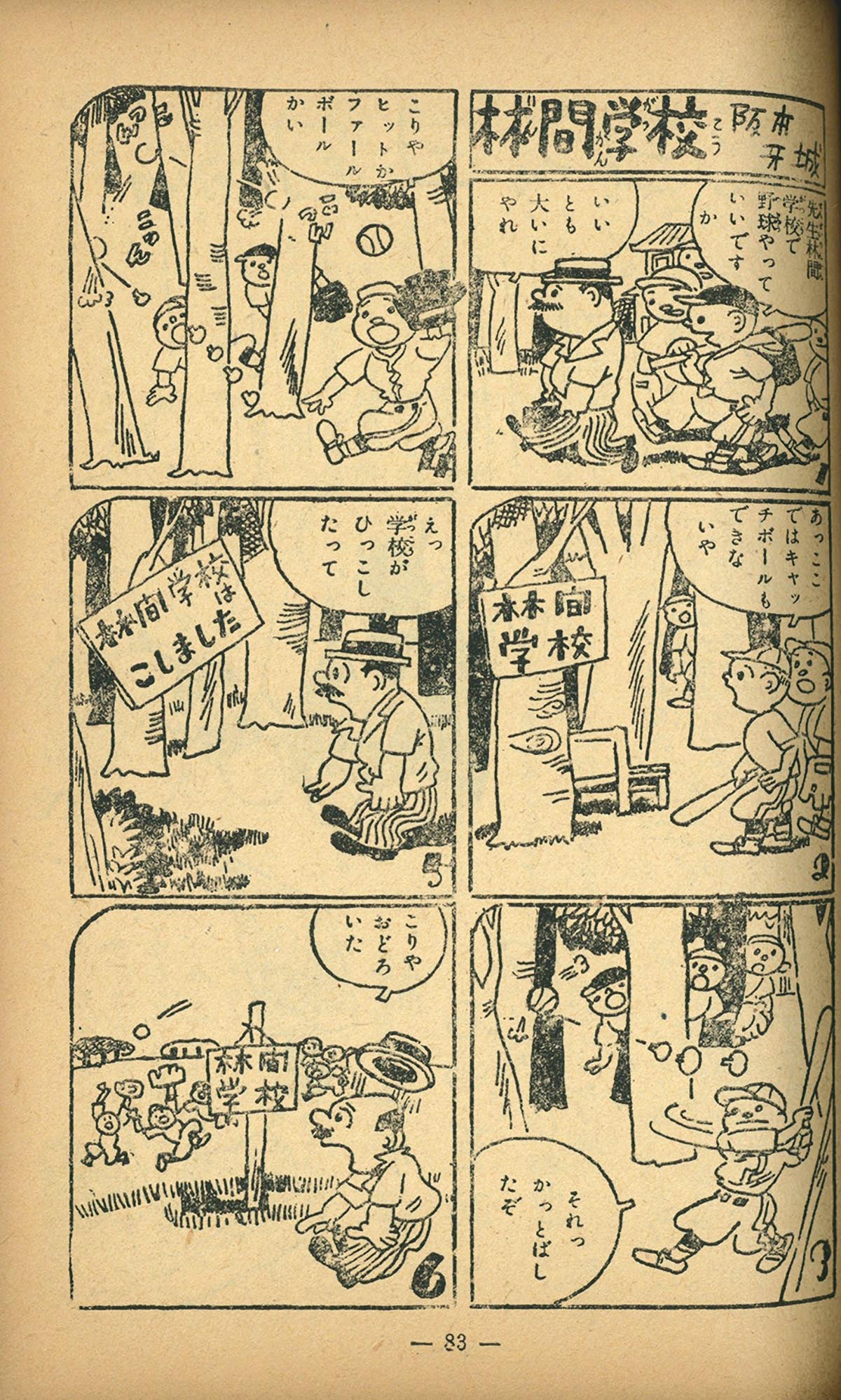 1950年代のサンデー毎日、漫画読売 週刊誌　21冊まとめて 1950年代のサンデー毎日、漫画読売 週刊誌 21冊まとめて 1950年代の