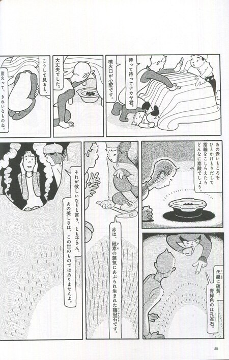 【人気投票 1~37位】ハイブランド人気ランキング！ 高野文子 直筆イラストサイン本「ドミトリーともきんす」 サイン、直筆画