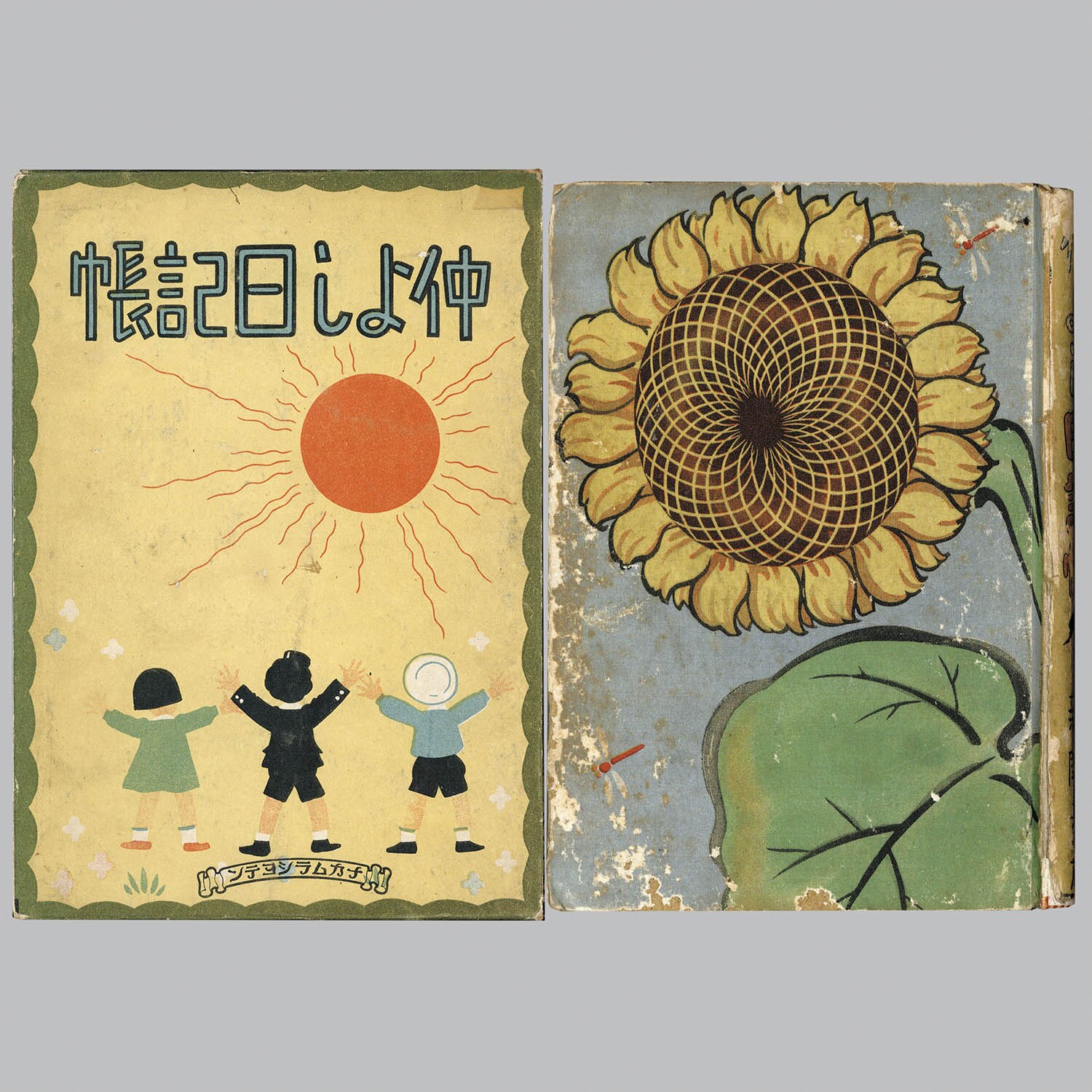 古い紙と植物のジャンクジャーナル雑記帳 ドイツ 文房具 幸せの 古い紙と植物のジャンクジャーナル雑記帳 ドイツ 文房具 幸せの