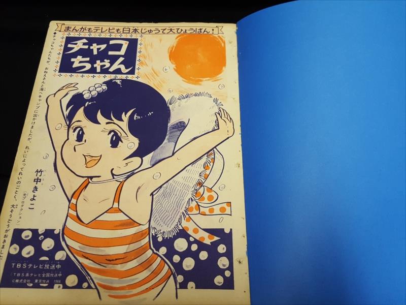 なかよし ちゃお 雑誌 切り抜き なかよし ちゃお 雑誌 切り抜き 【ちゃお・なかよし・りぼん