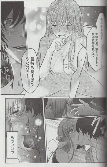 生まれのブランドで ムキムキ牡蠣 直筆サイン本「ヤッちゃいましょうかDT先生!」 サイン、直筆画