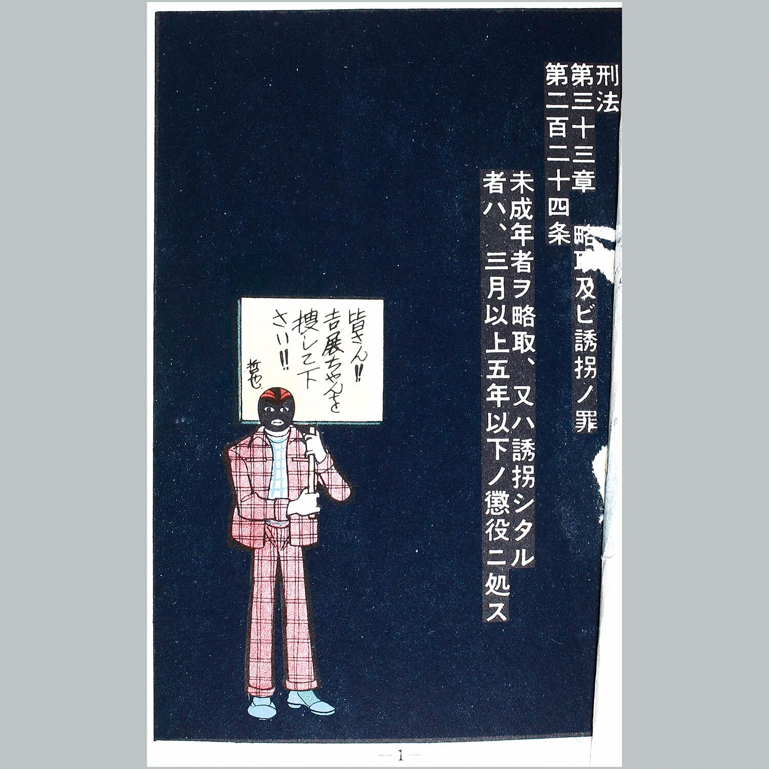 根本圭助！大型肉筆原画！16.7×21.5cm