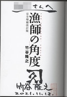 まんだらけオークション