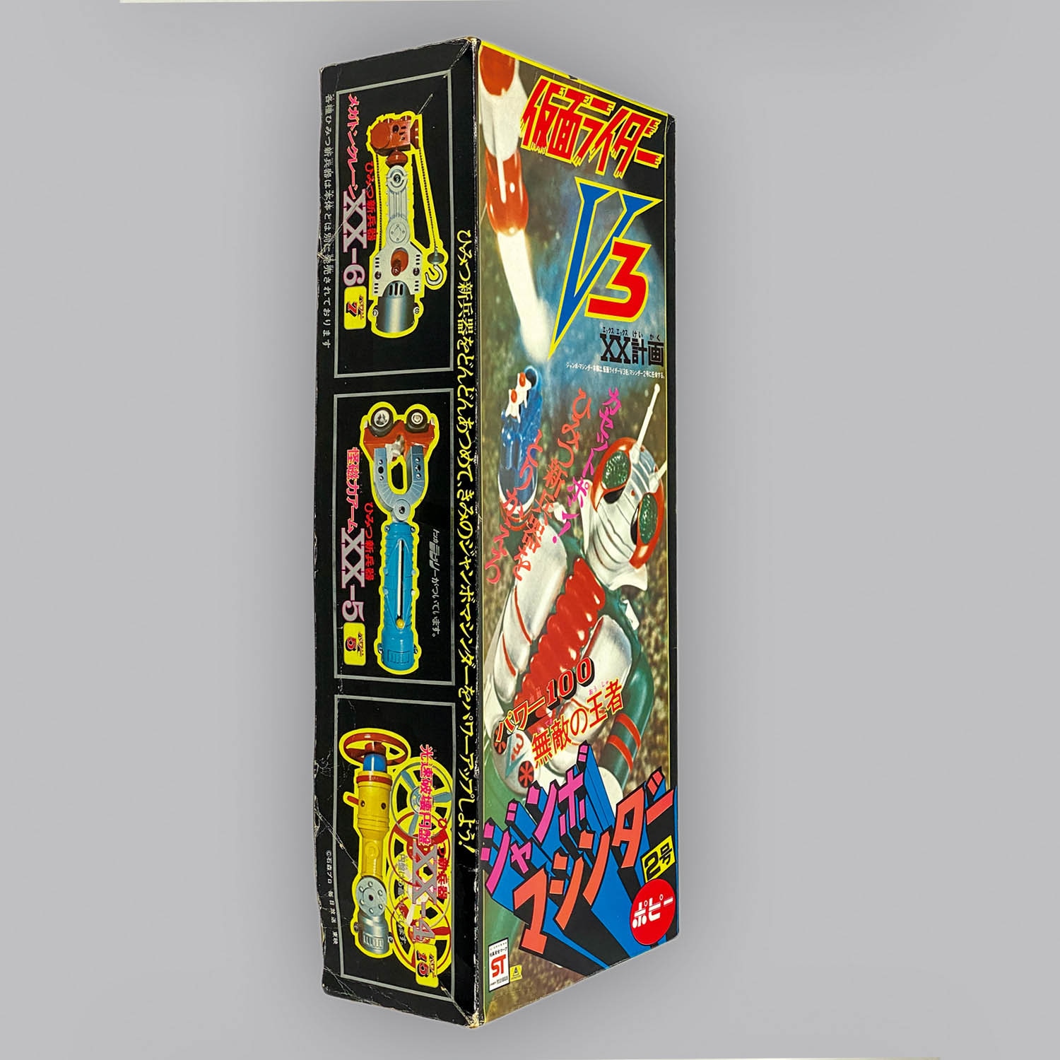 ジャンボマシンダー仮面ライダーV3 2025年最新】ジャンボマシンダー 仮面ライダーV3の人気アイテム