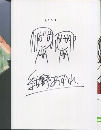 あべさより先生直筆サイン複製色紙 | YUKIUSAGI Museum | MUUSEO