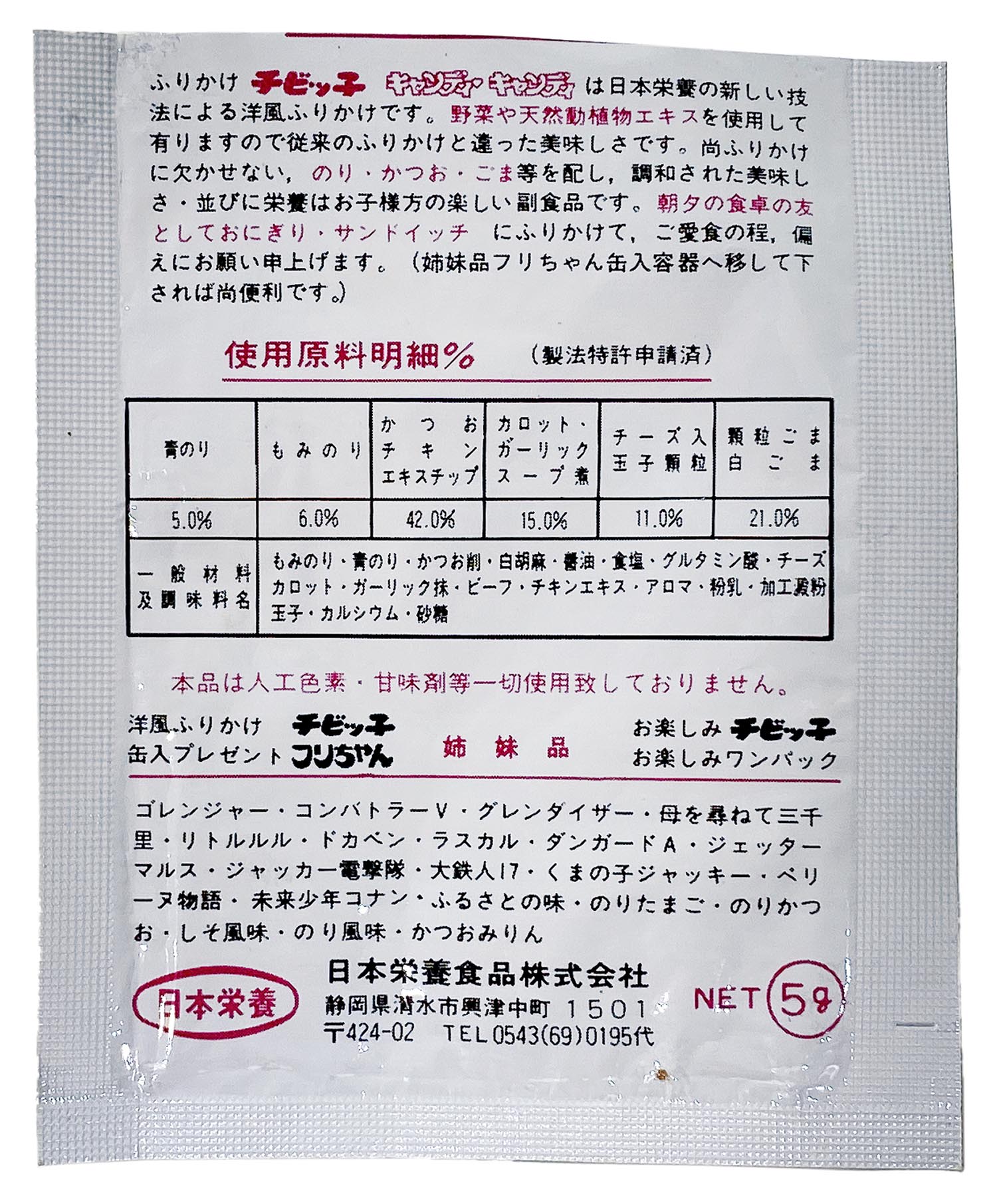 商品画像