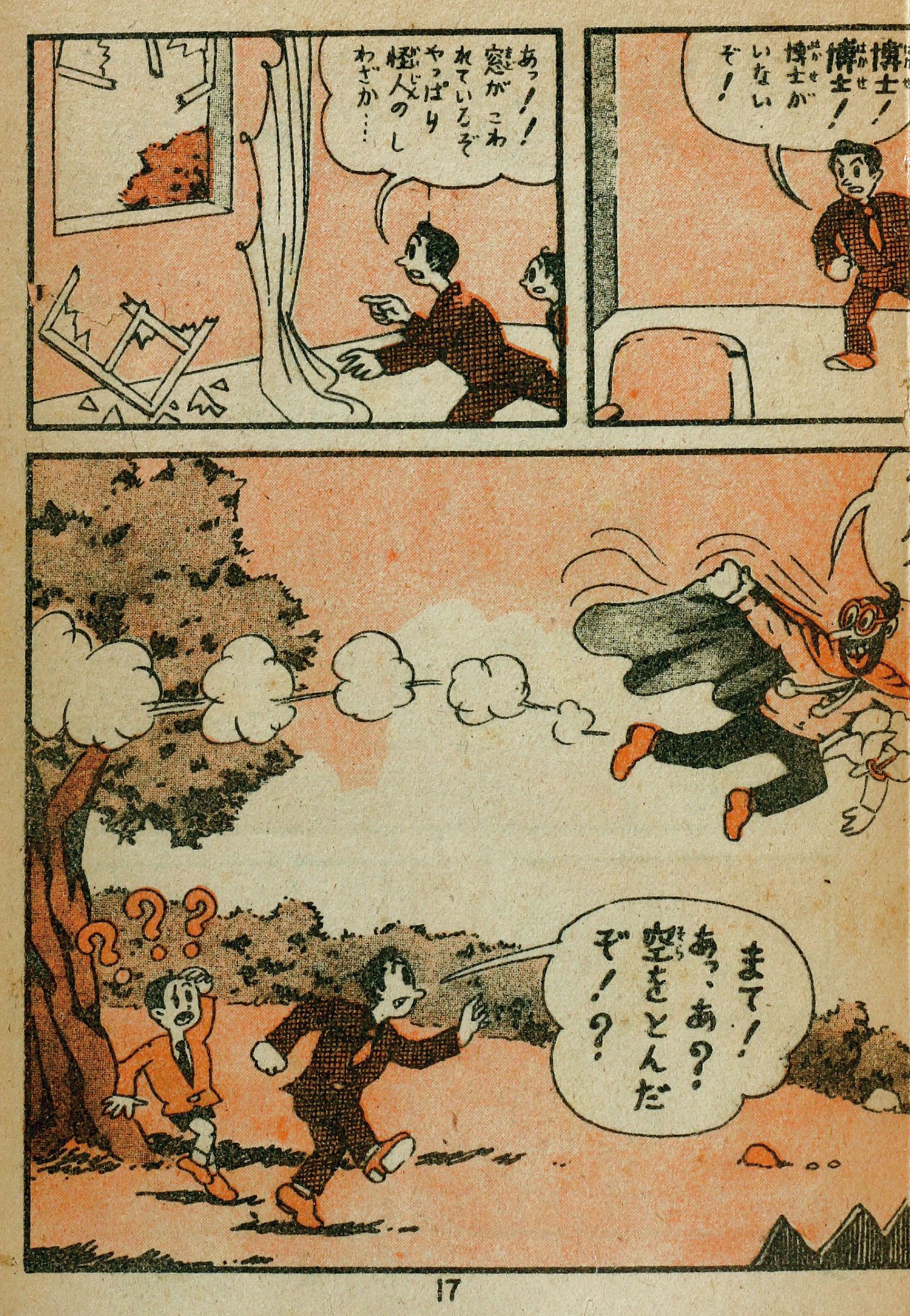 商品画像