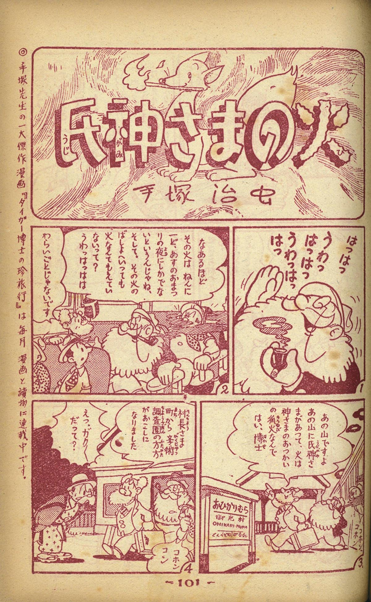 1950年代のサンデー毎日、漫画読売 週刊誌　21冊まとめて Yahoo!オークション - 週刊漫画サンデー 1979年1月9・16 司敬 笠