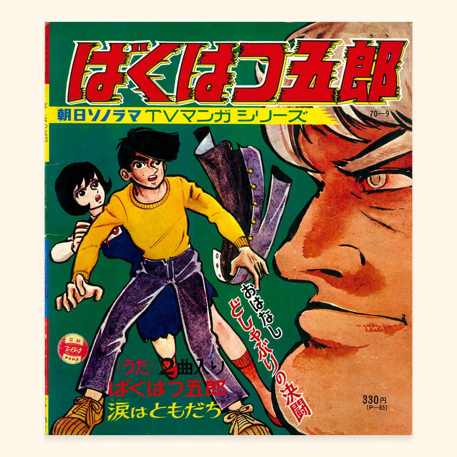 商品画像