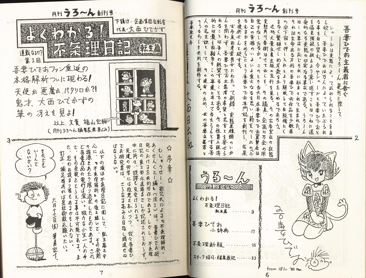 Hideo Azuma Senmon Magazine To Sell N Vol 1 And Vol 2