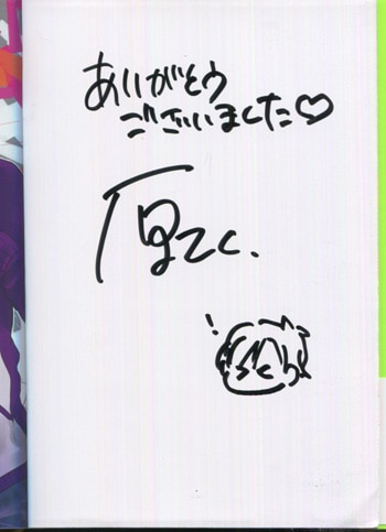 厘てく 直筆サイン本「だから理系が嫌いだ」