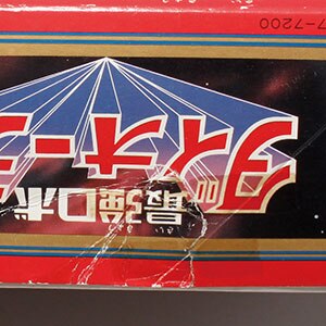 クローバー DX王者合体 最強ロボダイオージャ ダイカスト