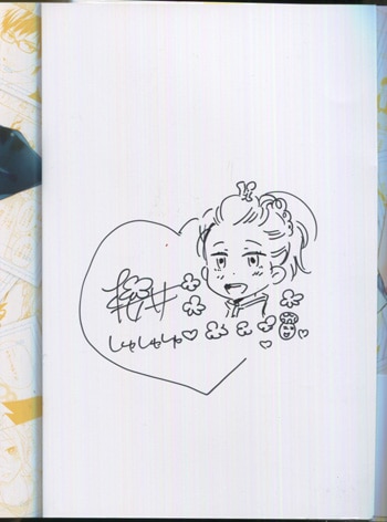 櫻井しゅしゅしゅ 直筆イラストサイン本「ラブコメのバカ」1巻