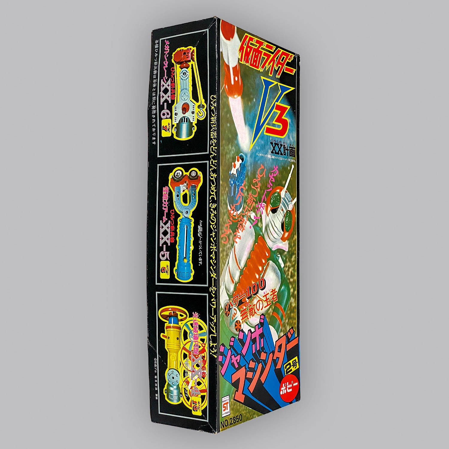 1002] ジャンボマシンダー 仮面ライダーV3 後期