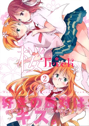 ふたりべや　9巻　サイン　本　イラスト入り ふたりべや 9巻 サイン 本 イラスト入り - メルカリ