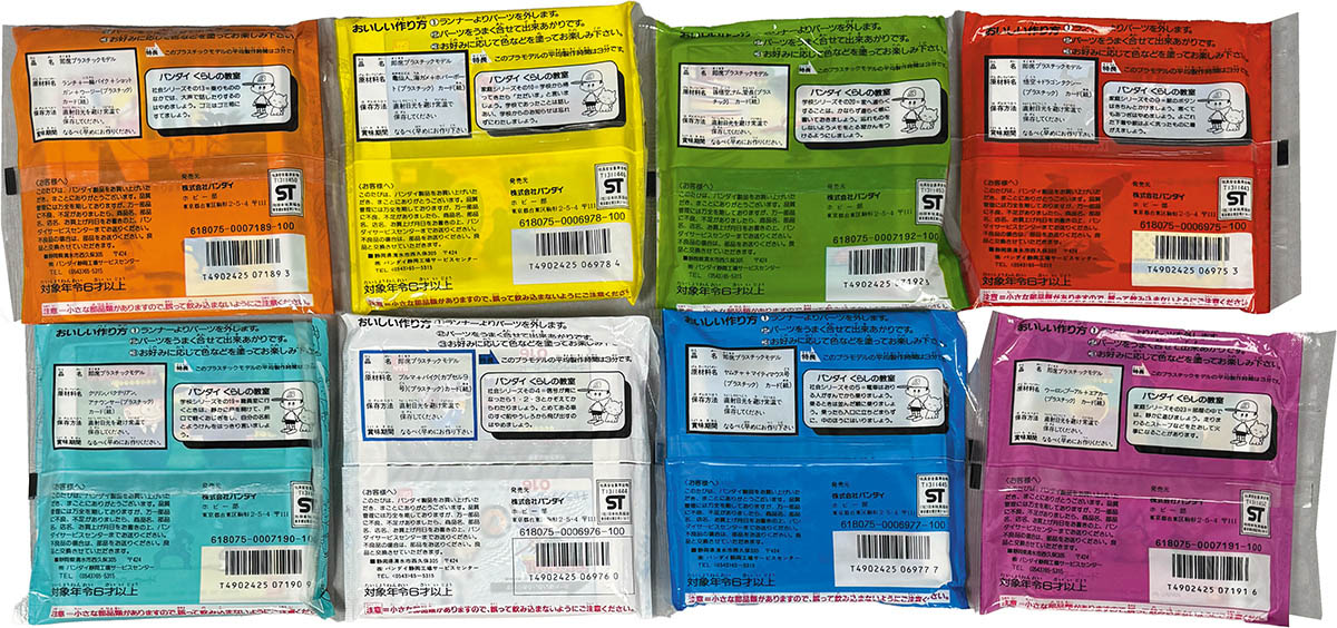 1228] ドラゴンボール カンタンメン 全8種セット