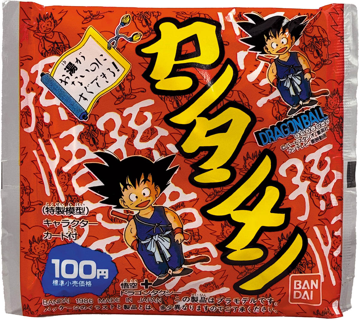 1228] ドラゴンボール カンタンメン 全8種セット