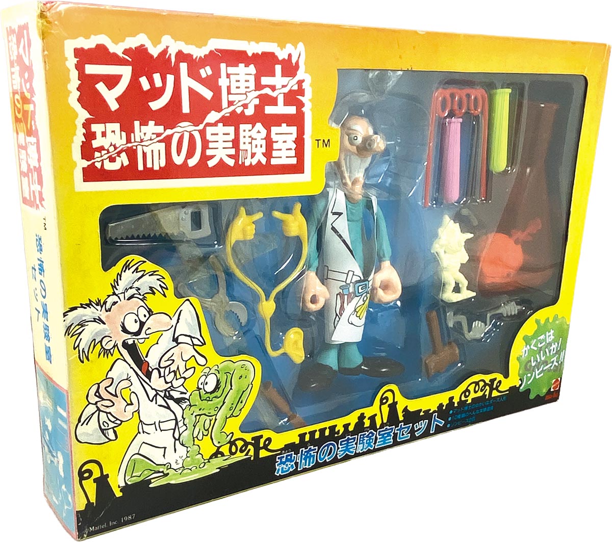 926] 恐怖の実験室セット