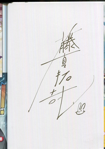 非売品】魔法戦記リリカルなのはForce 藤真拓哉 B2 サイズ ポスター ④