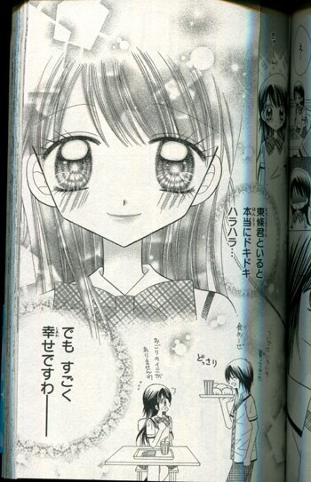 極上めちゃモテ委員長直筆サイン付き
