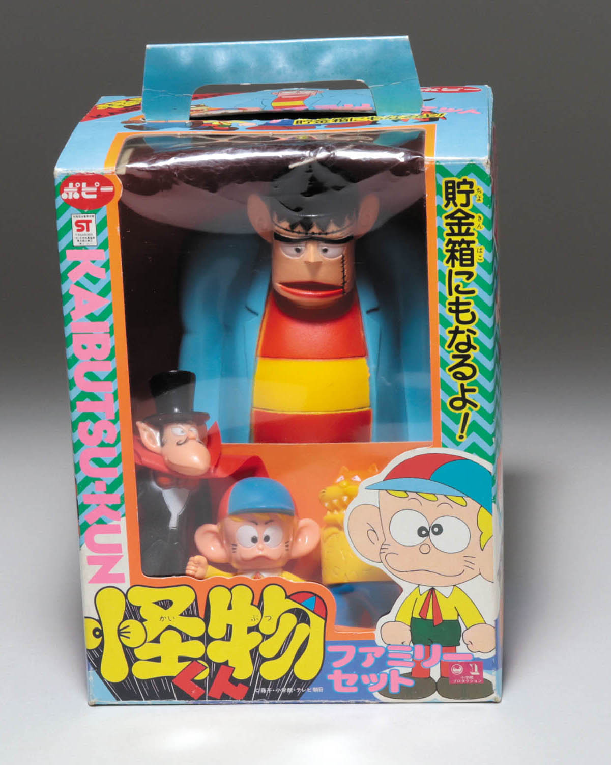 怪物くん ファミリーセット